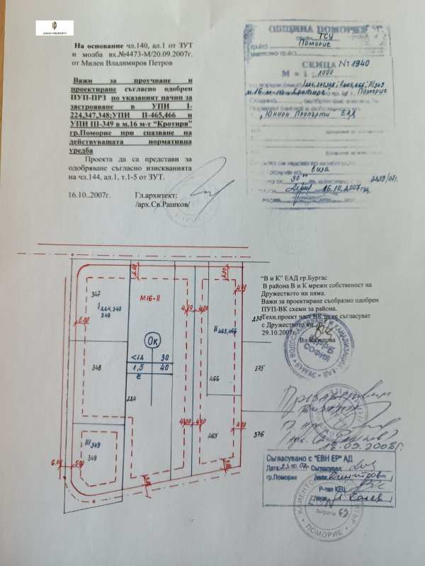 Продава парцел, гр. поморие, област бургас