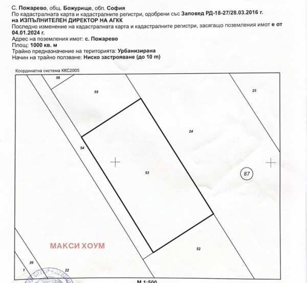 Продава парцел, с. пожарево, област софия област