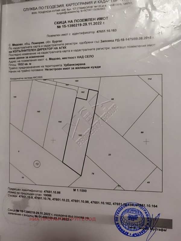 Продава парцел, с. медово, област бургас