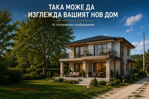 Продава парцел, гр. варна, с. звездица