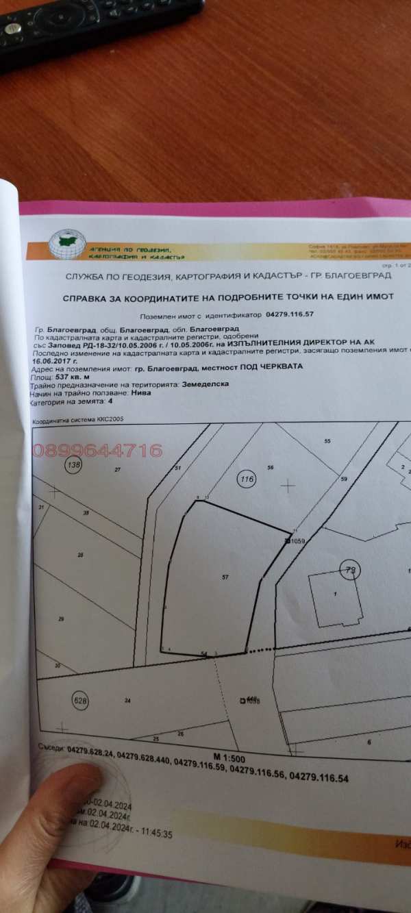Продава парцел, гр. благоевград, струмско