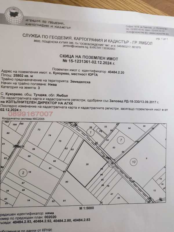 Продава парцел, с. кукорево, област ямбол