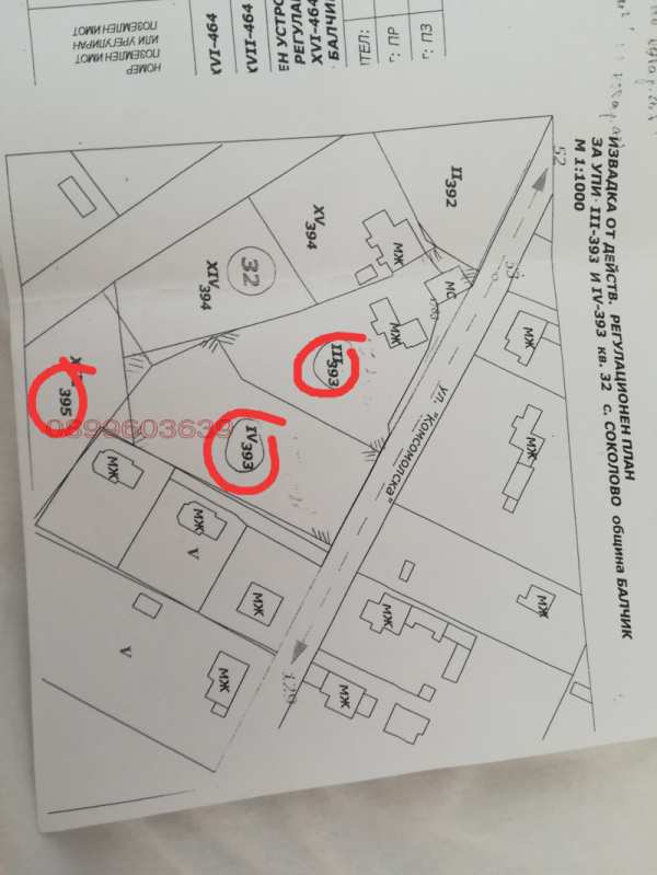 Продава парцел, с. соколово, област добрич