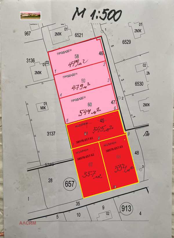 Продава парцел, гр. костинброд, област софия област