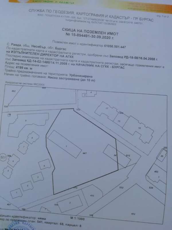 Продава парцел, с. равда, област бургас