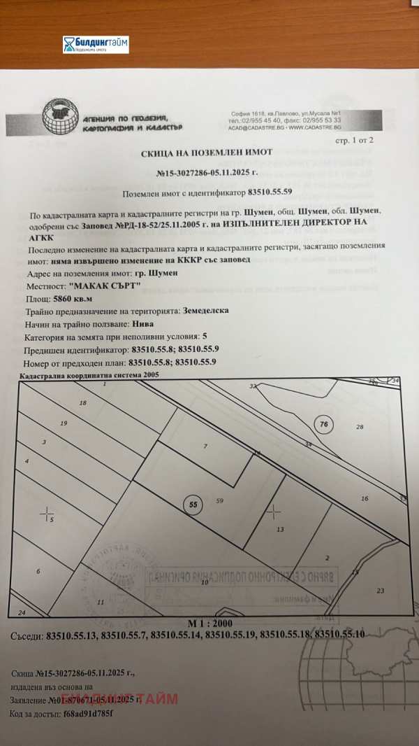 Продава парцел, гр. шумен, промишлена зона
