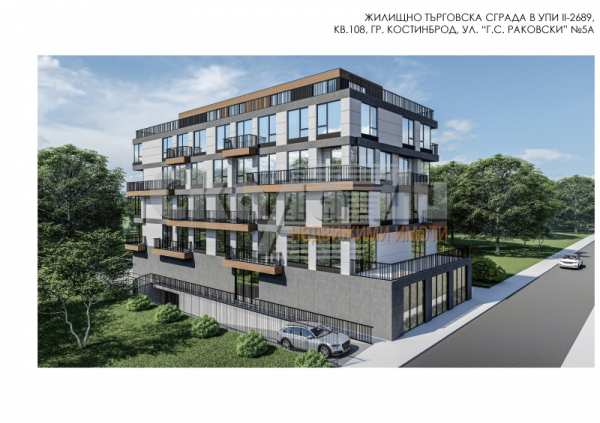 Продава 4-стаен, гр. костинброд, област софия област