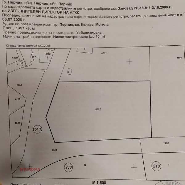 Продава парцел, гр. перник, калкас