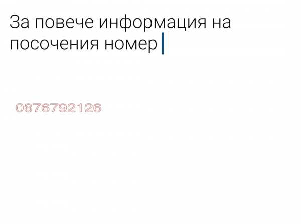 Продава парцел, гр. благоевград, струмско