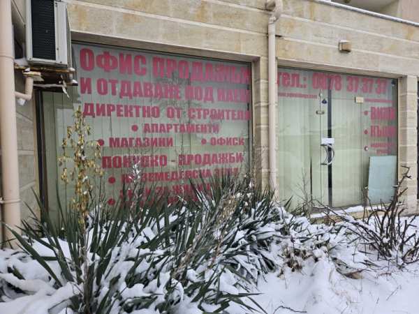 Продава магазин, гр. божурище, област софия област