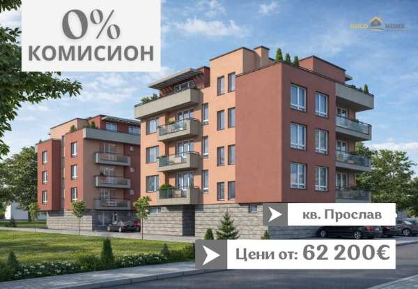 Продава 1-стаен, гр. пловдив, прослав