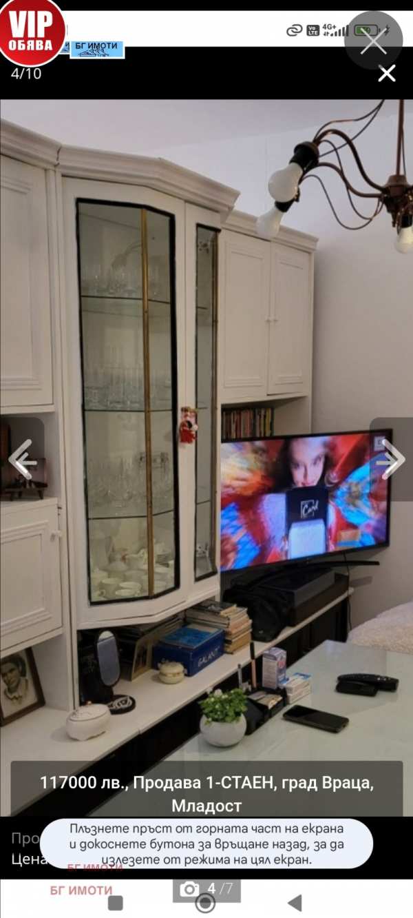 Продава 1-стаен, гр. враца, младост