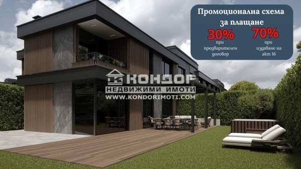 Продава къща, с. марково, област пловдив