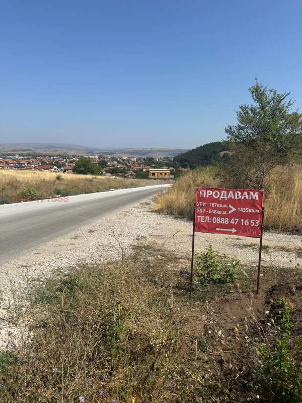 Продава парцел, гр. сливница, област софия област