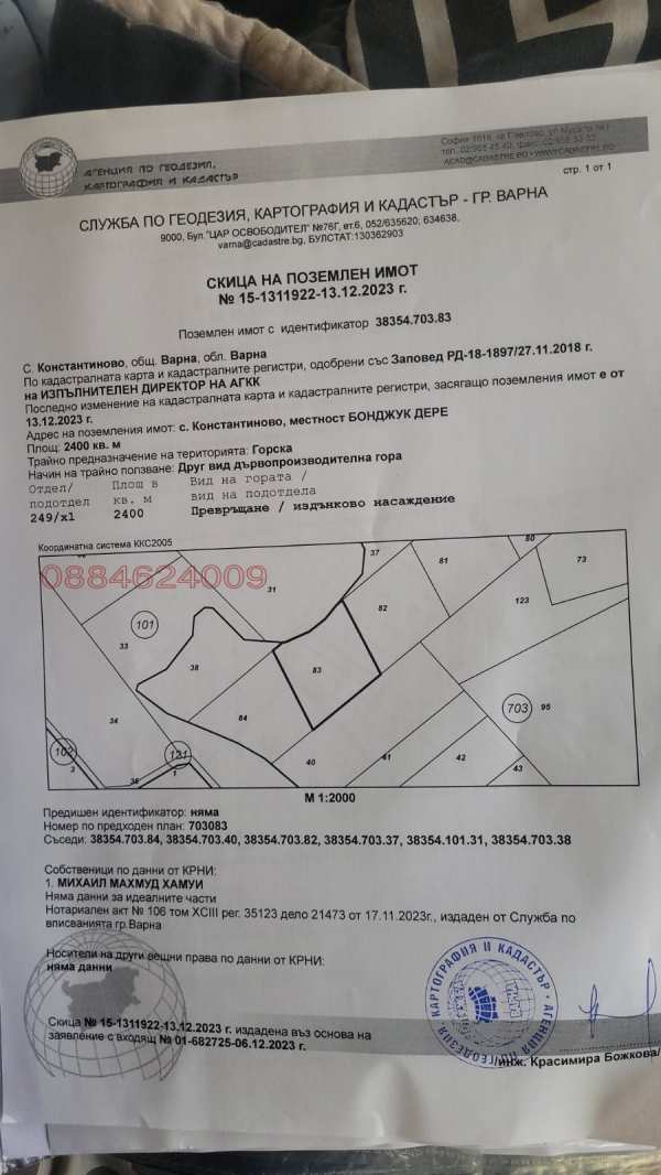 Продава парцел, с. константиново, област бургас