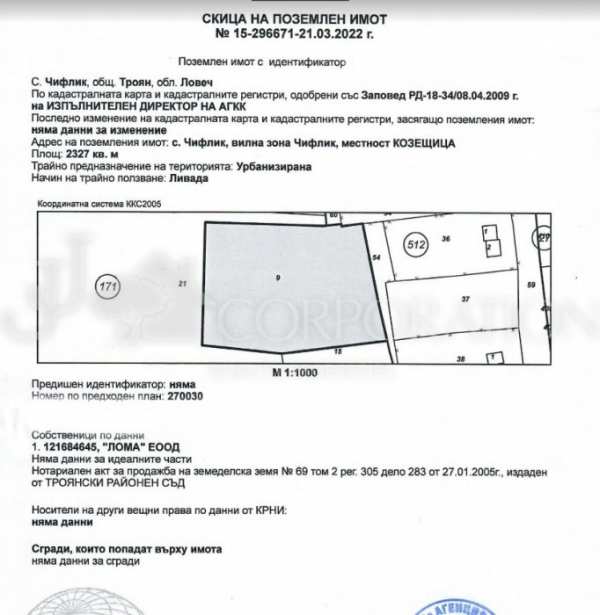 Продава  земеделска земя с. Чифлик, област Ловеч
      2 дка