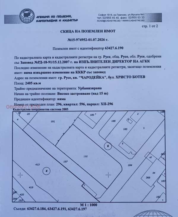 Продава парцел, гр. русе, дружба 3