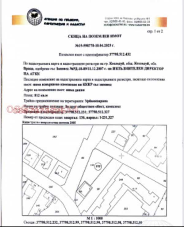 Продава парцел, гр. козлодуй, област враца