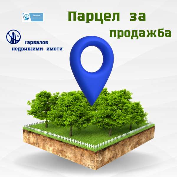 Продава парцел, гр. русе, здравец изток