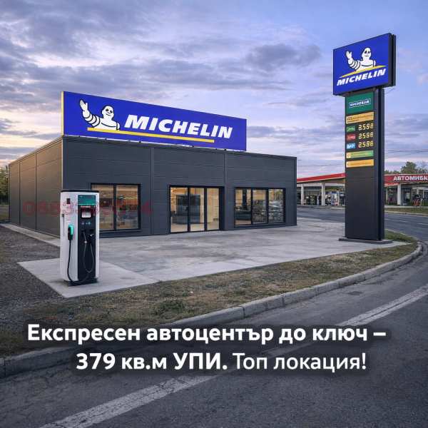 Продава бизнес имот, с. бата, област бургас