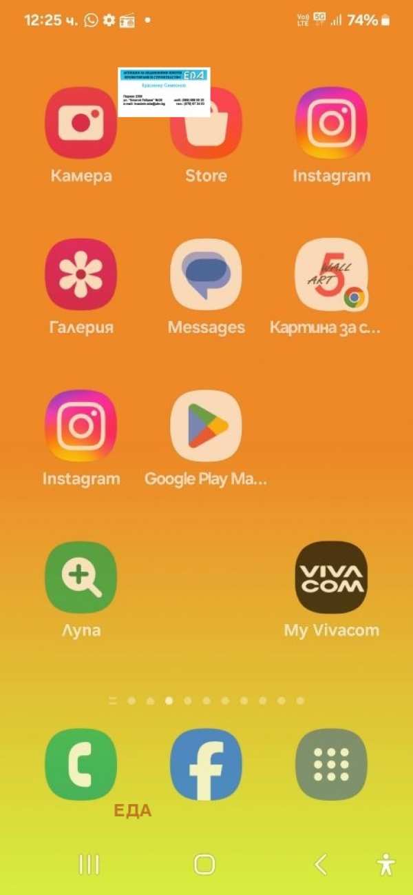 Продава  офис град Перник, Изток
      70 кв.м