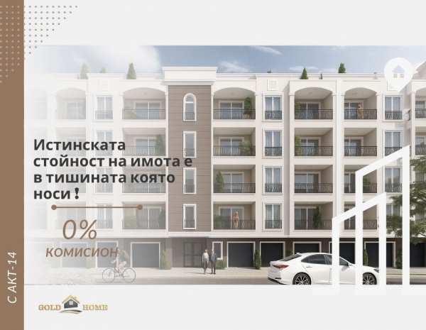 Продава 3-стаен, гр. пловдив, коматево
