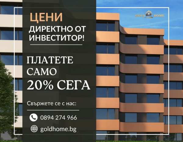 Продава 3-стаен, гр. пловдив, кършияка
