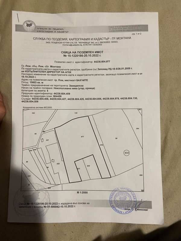 Продава  земеделска земя гр. Лом, област Монтана
      15.6 дка