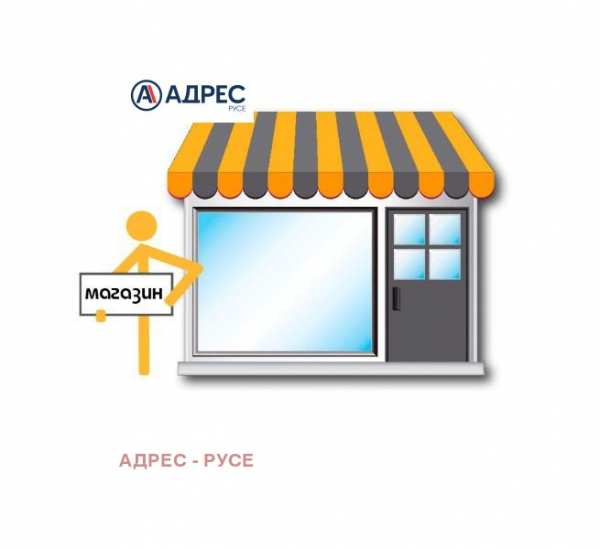 Продава магазин, гр. русе, широк център