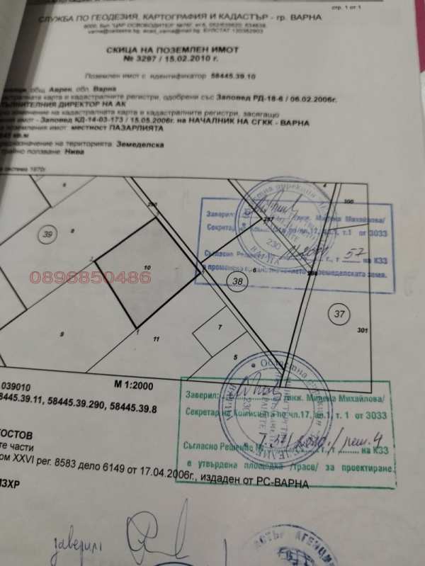 Продава  парцел с. Приселци, област Варна
      3600 кв.м
