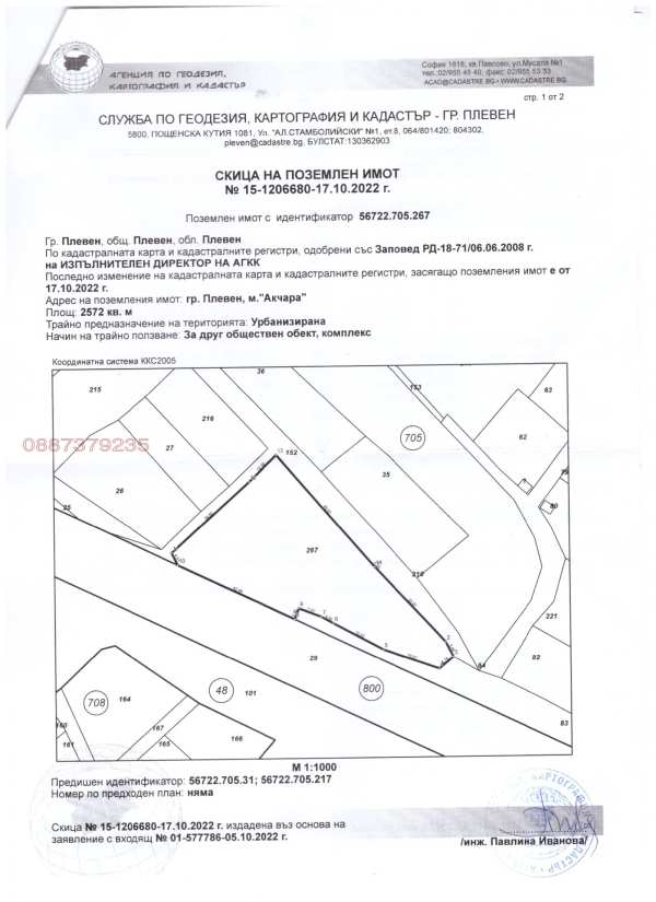 Продава парцел, гр. плевен, индустриална зона - запад