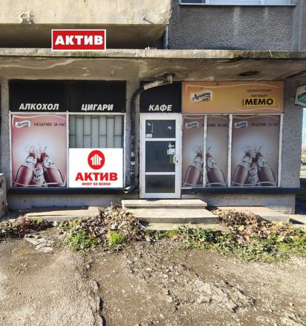 Продава магазин, гр. търговище, център