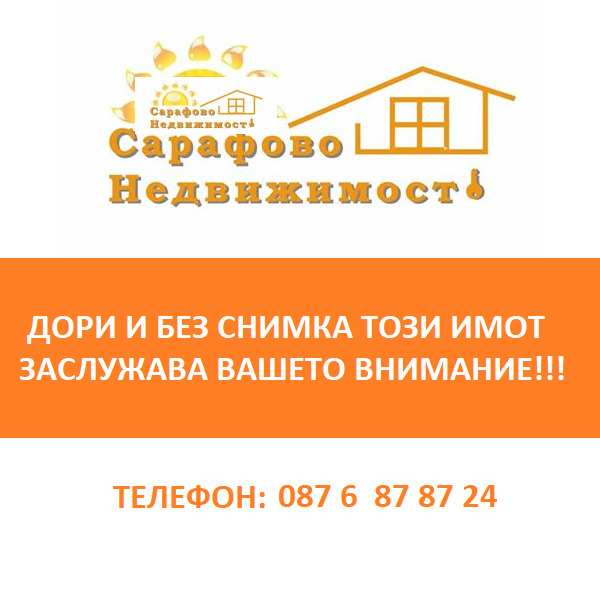 Продава гараж, паркомясто, гр. бургас, сарафово