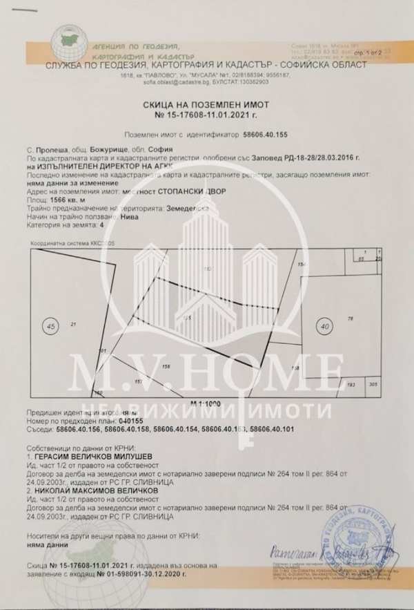 Продава парцел, с. пролеша, област софия област
