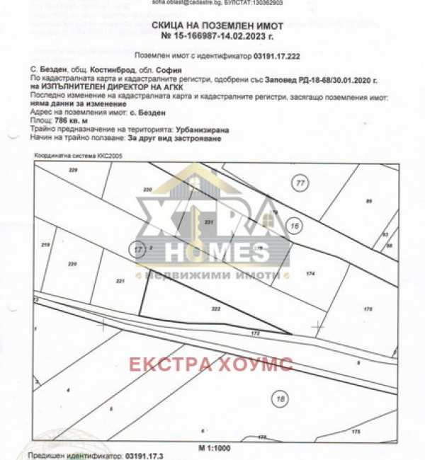 Продава парцел, с. безден, област софия област