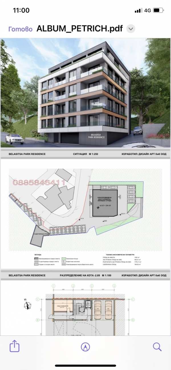 Продава парцел, гр. петрич, област благоевград