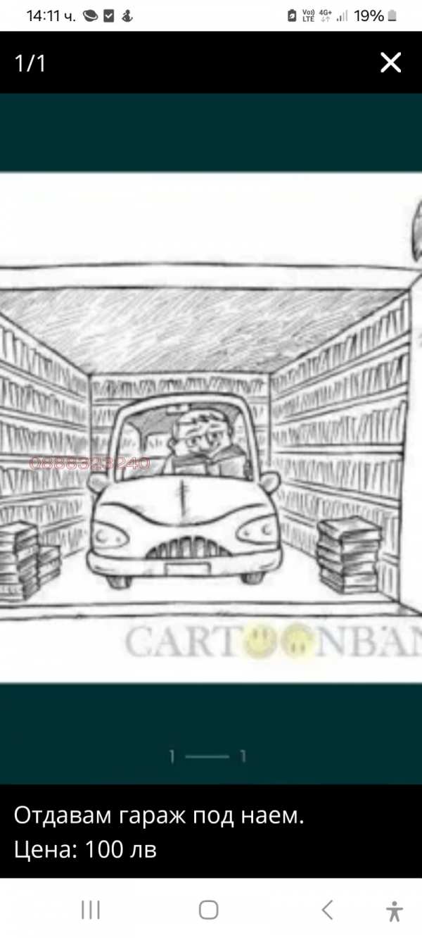 Дава под наем гараж, паркомясто, гр. пазарджик, изток