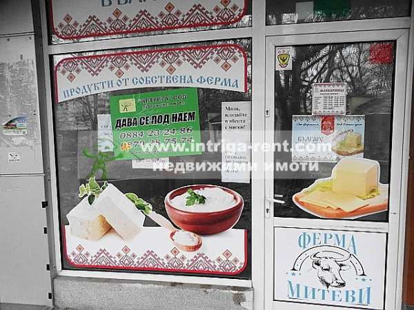 Дава под наем магазин, гр. хасково, орфей