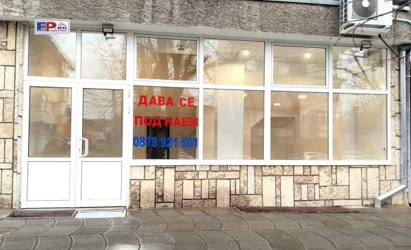 Дава под наем магазин, гр. добрич, център