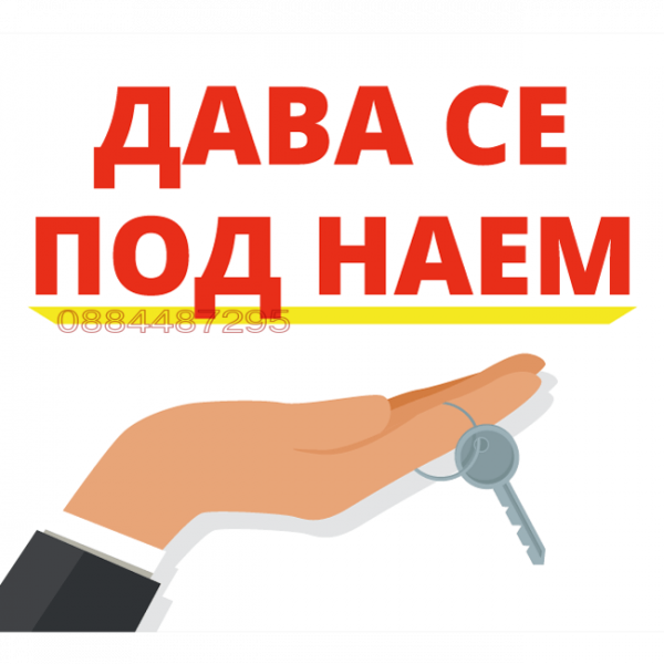 Дава под наем  магазин гр. Петрич, област Благоевград
      20 кв.м