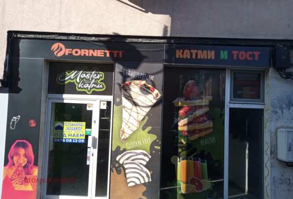 Дава под наем магазин, гр. русе, център