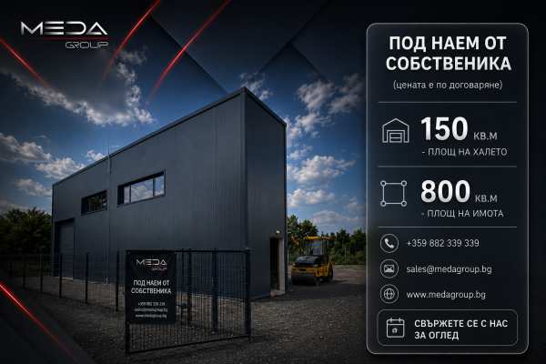 Дава под наем бизнес имот, гр. софия, обеля 2
