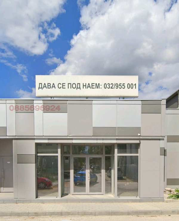 Дава под наем магазин, гр. пловдив, индустриална зона - север