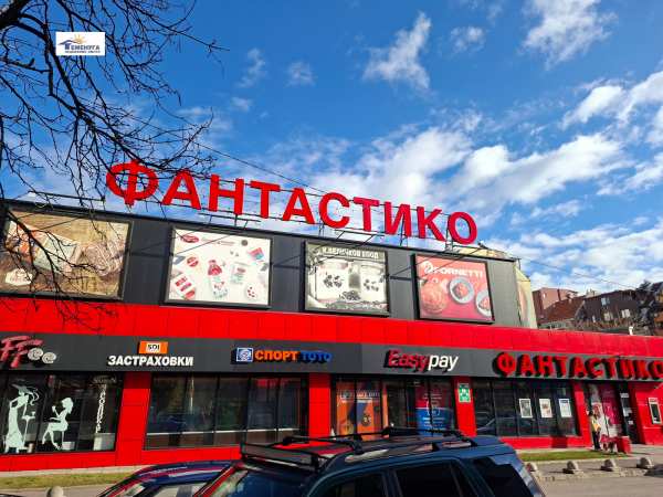 Дава под наем магазин, гр. софия, хаджи димитър