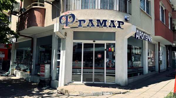 Дава под наем магазин, гр. бургас, център