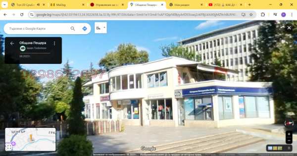 Дава под наем офис, гр. пещера, област пазарджик