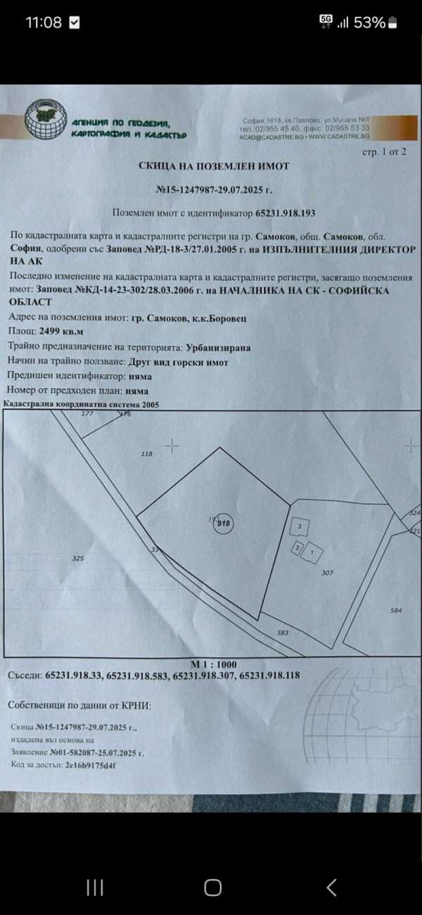 Продава парцел, к.к. боровец, област софия област