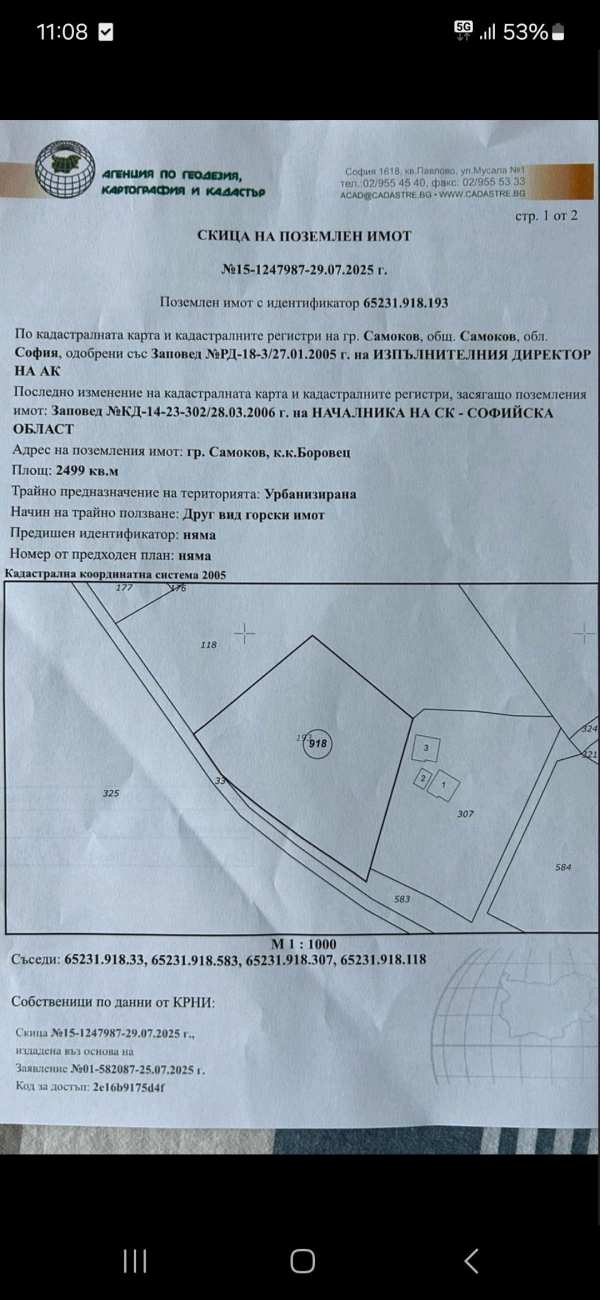 Продава парцел, к.к. боровец, област софия област