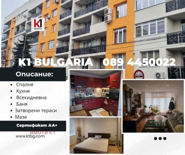 Продава 2-стаен, гр. пещера, област пазарджик
