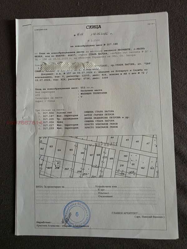 Продава парцел, с. малка верея, област стара загора
